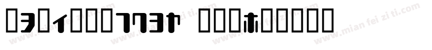 TYPEOUT2097 ALP字体转换